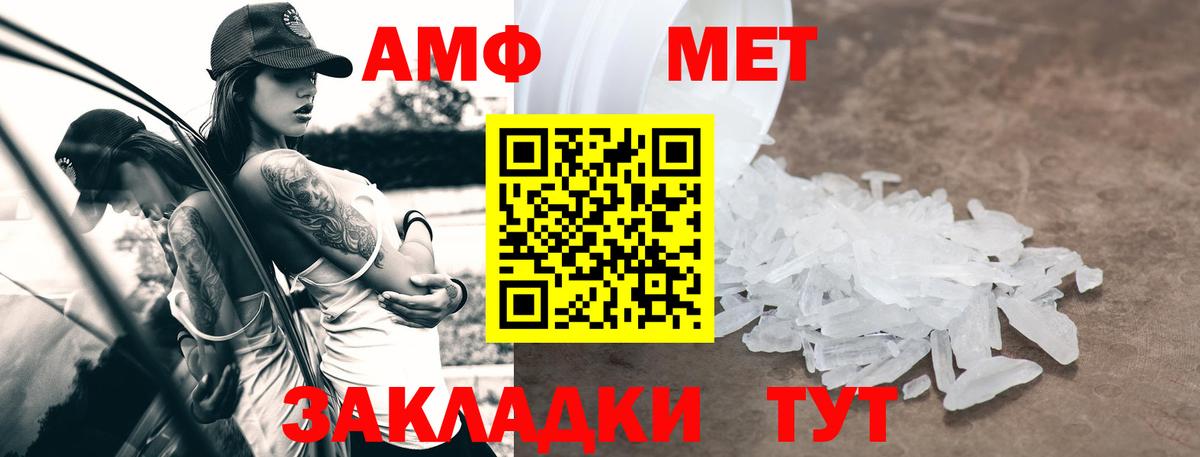 Амфетамин Premium Ярцево