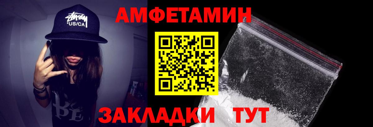 АМФ Premium  Вход с VPN  Amphetamine  АМФ  Ярцево 