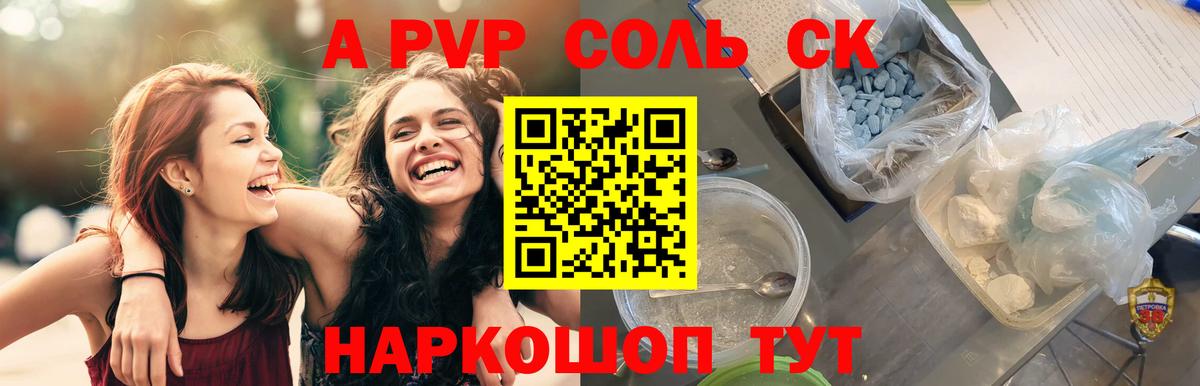 Ярцево  закладки  Alfa_PVP Crystall  A PVP  Вход с VPN  APVP кристаллы 