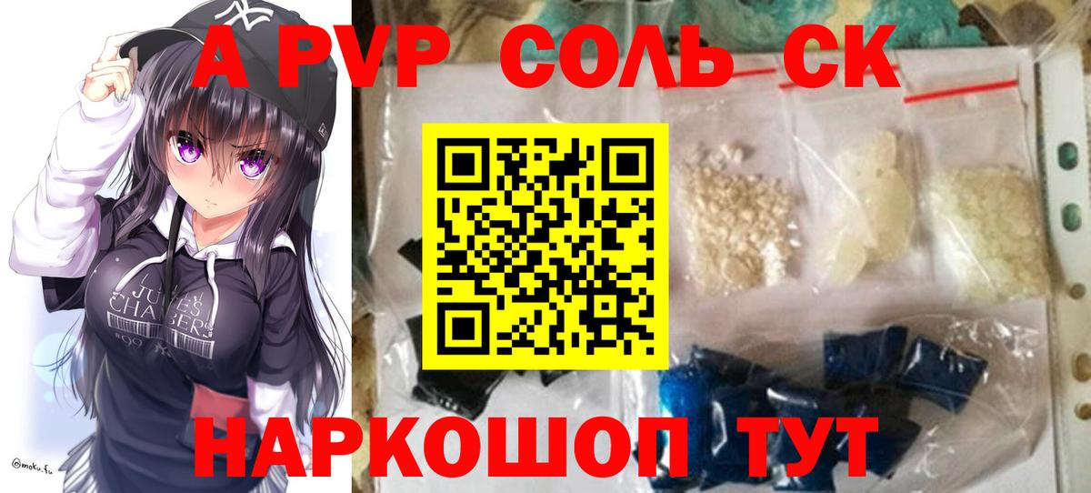 A-PVP СК Ярцево