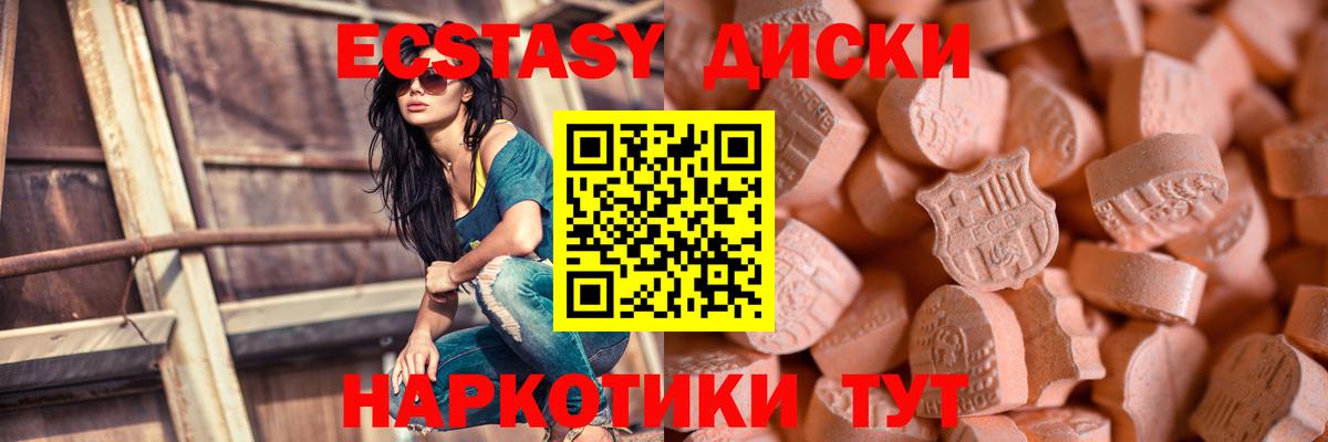 Ярцево  Экстази  Вход с VPN  Ecstasy таблы  где продают наркотики  MEGA ссылка  Ecstasy таблы 