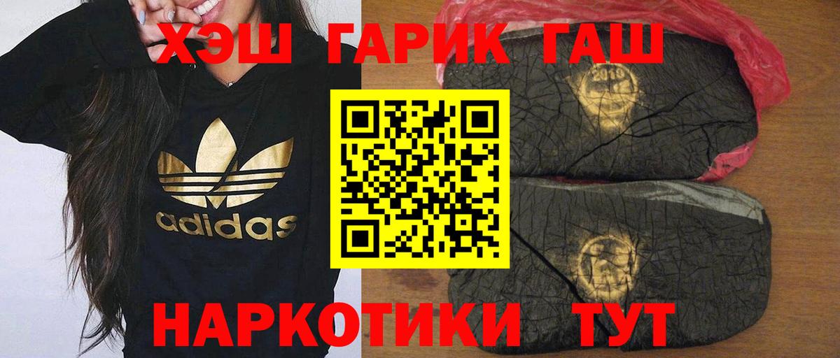 как найти закладки  Вход с VPN  Ярцево  ГАШИШ гарик 