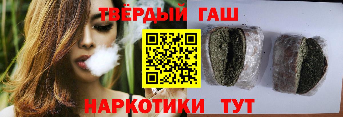 ГАШИШ Premium Ярцево