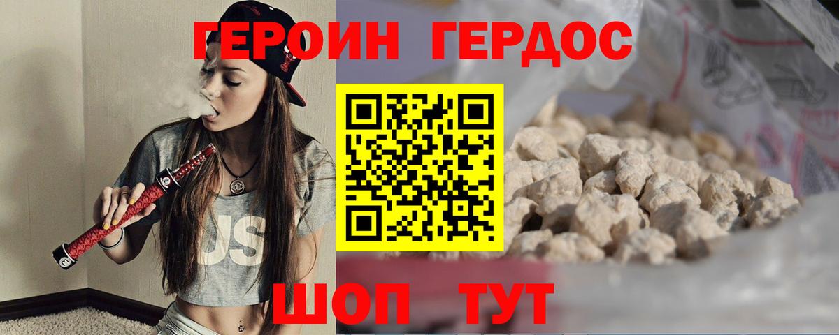 Героин афганец  Вход с VPN  Ярцево 