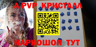 мяу мяу кристалл Краснодар