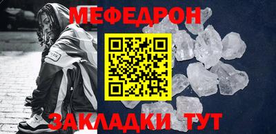 мяу мяу кристалл Краснодар