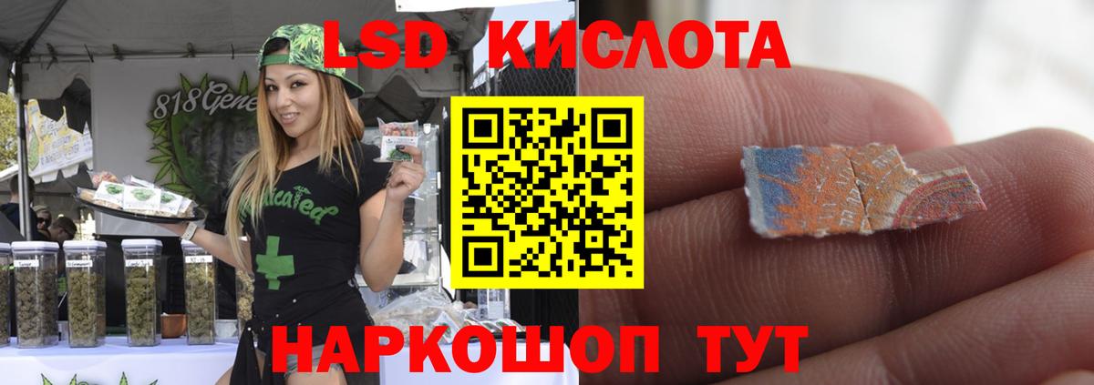 Лсд 25 экстази кислота Ярцево