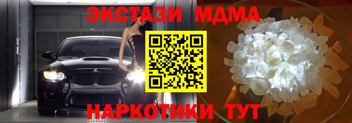 Ярцево  MDMA crystal  MDMA  Вход с VPN  MDMA VHQ 