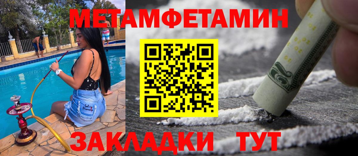 Ярцево  МЕТАМФЕТАМИН кристалл  Метамфетамин  Вход с VPN 