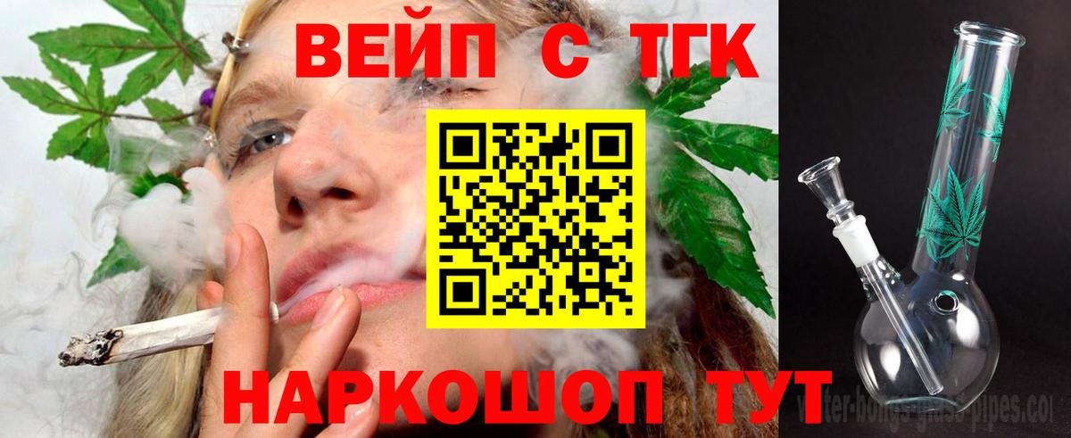 Дистиллят ТГК гашишное масло Ярцево