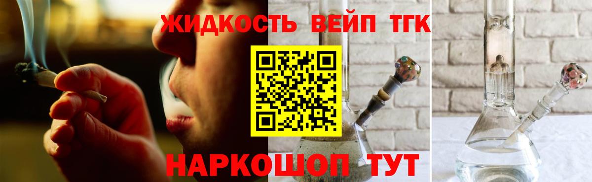 Дистиллят ТГК Wax  Вход с VPN  Ярцево  даркнет сайт  Дистиллят ТГК вейп 